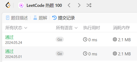 电话号码的字母组合做题记录.png